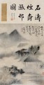 Árboles de Shitao en la niebla tinta china antigua